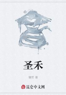 圣禾食品有限公司