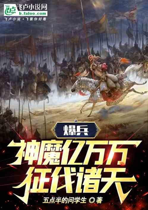 爆兵帝国