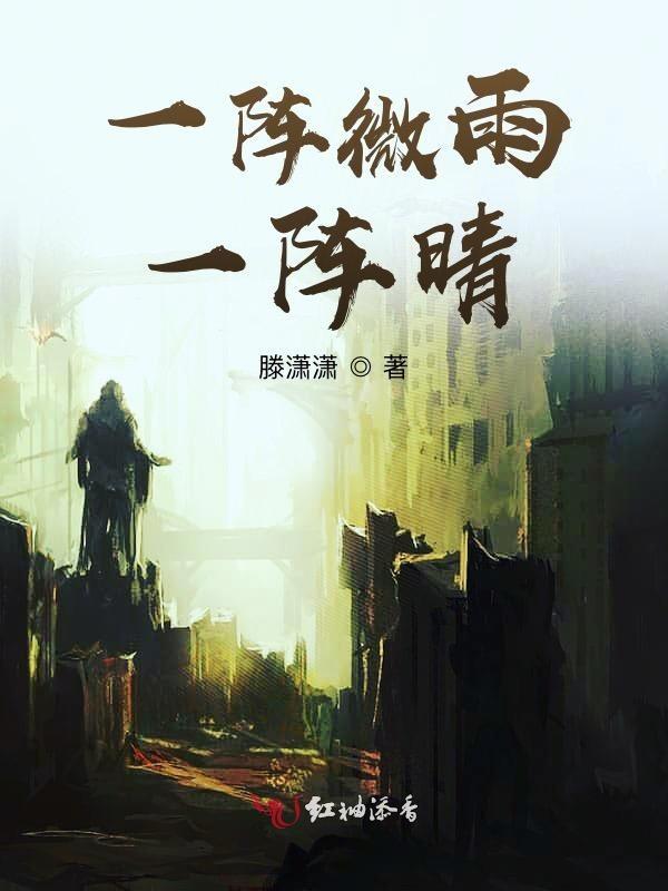 一阵微风是什么意思