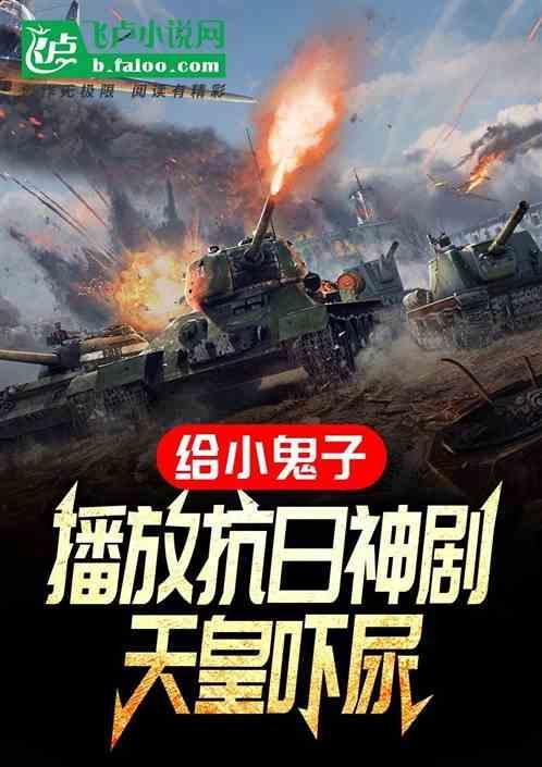 小鬼子为了抢宝藏进地道是什么电视剧
