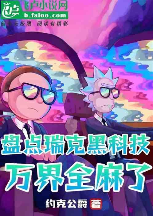 瑞克好用吗