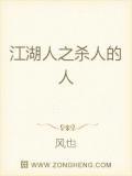 江湖人士是什么意思