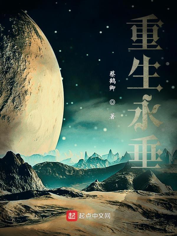 重生之永璂归来