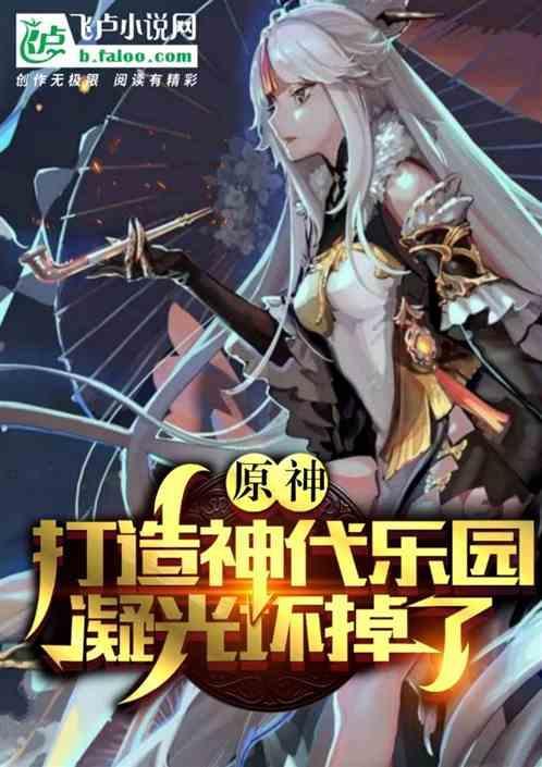 原神乐团套凝光