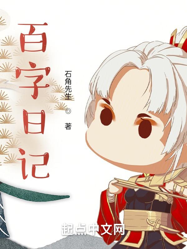40字日记