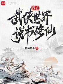 我在武侠世界开书店