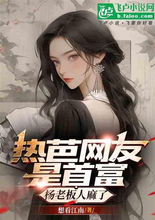 热巴资料详细
