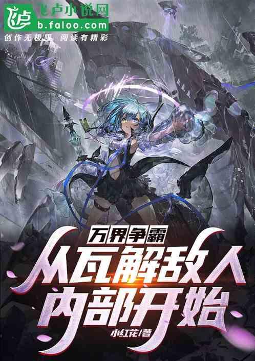 重生之万界争霸