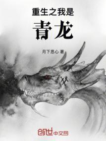 重生之我是龙虾