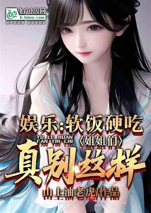 软饭硬吃下一句是什么