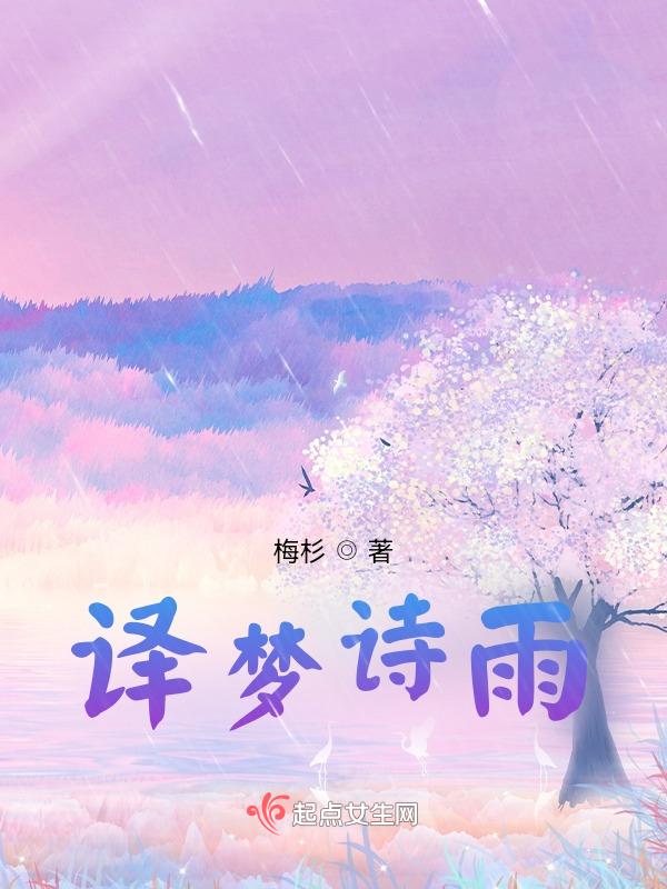 诗梦音乐翻唱