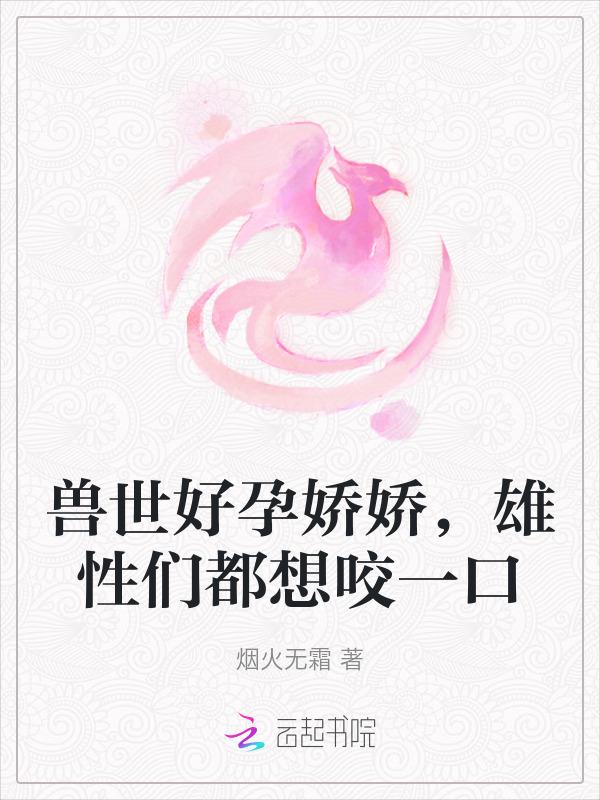 兽世 文