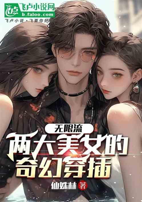 无限流穿越喰种世界的