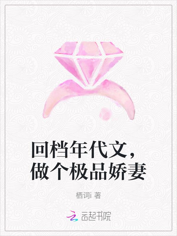 穿越年代文当极品