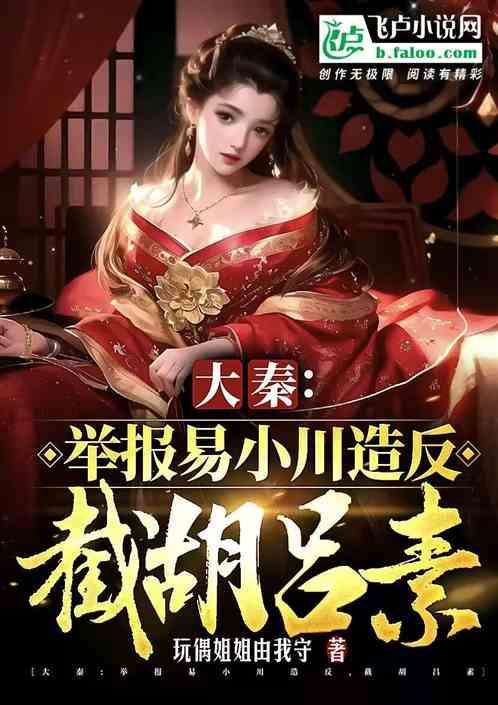 易小川最后和玉漱在一起了吗