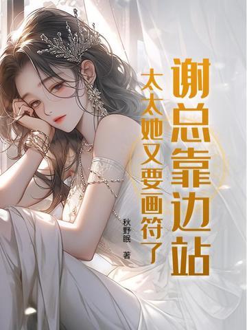 谢总老戴是哪部电视剧