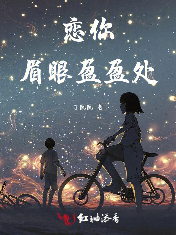 眉眼盈盈处指的是哪里?