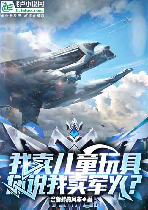 我要卖玩具