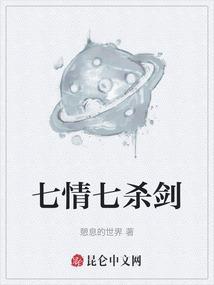 七杀剑 图片
