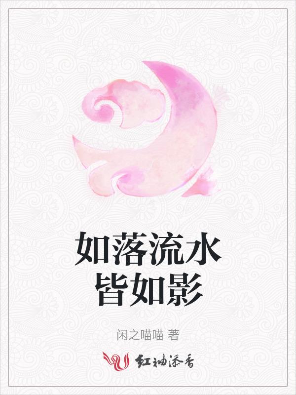 如流水指什么生肖