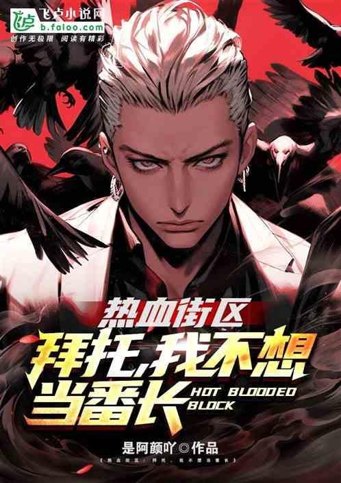 热血街区bulge是谁?