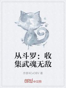 从斗罗签到武魂