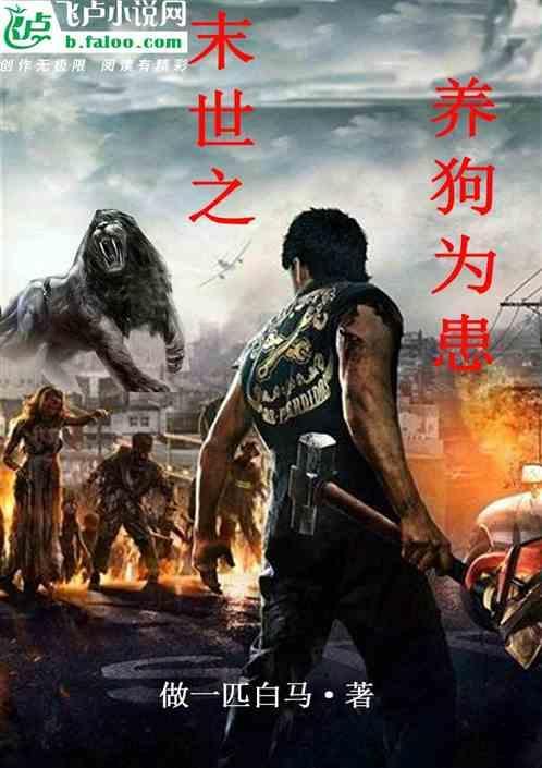 养狗为患伪骨科年下