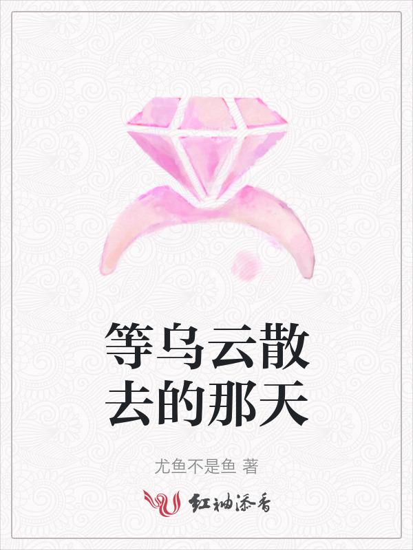 乌云散去的句子