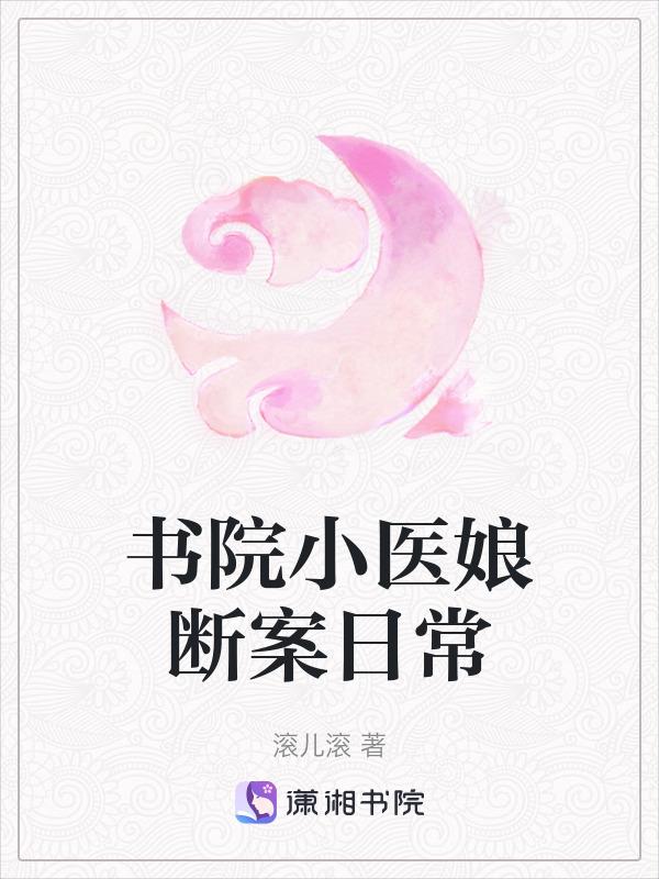 书院里的