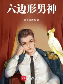 六边形叫什么