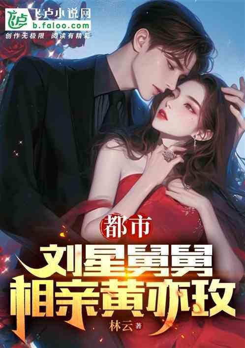 刘星继父