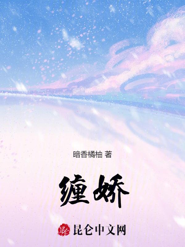 肆意娇纵简介