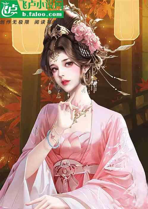 开局送女帝的系统