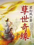 孽缘分集剧情介绍1