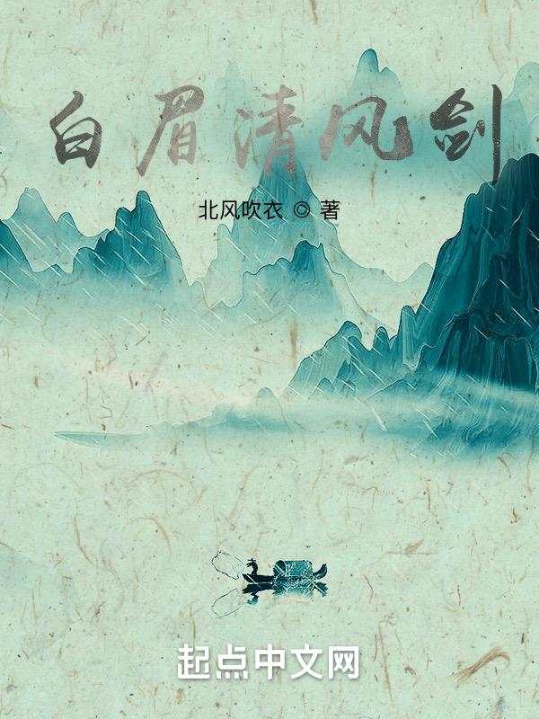 白眉大侠与龙虎风云会的区别
