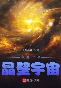 我有一座永恒天舟