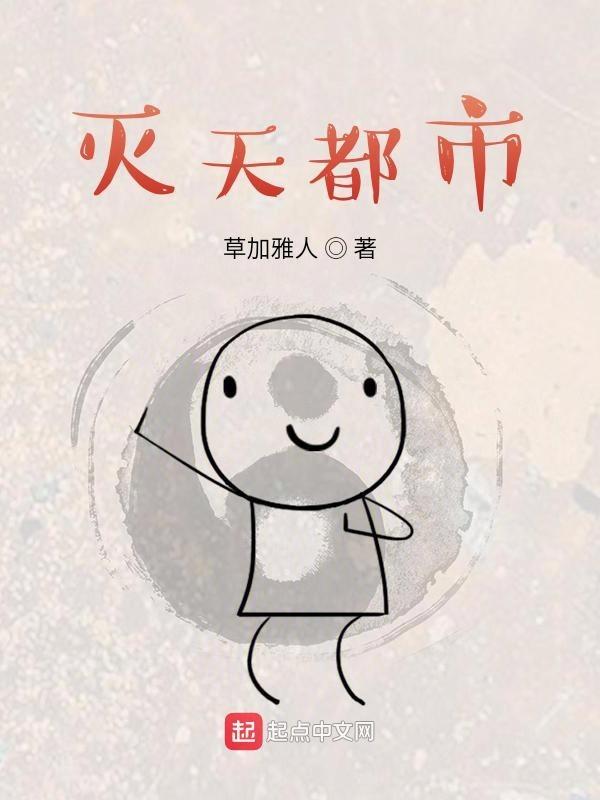 灭天圣皇
