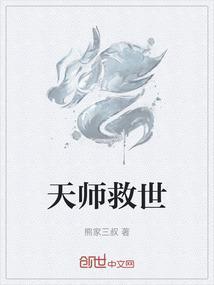 主角是天师救了富豪女儿林然