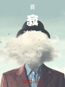百家姓氏大全