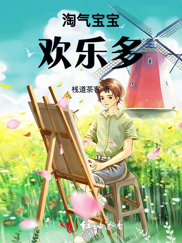 淘气包儿童主题乐园怎么样