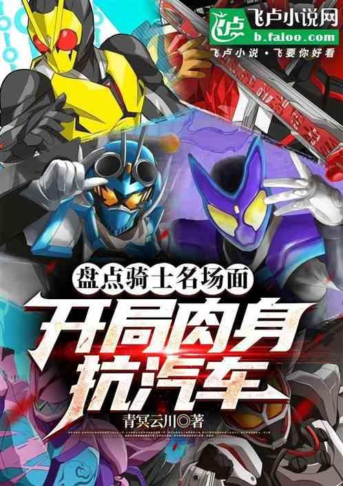 骑士为主角的