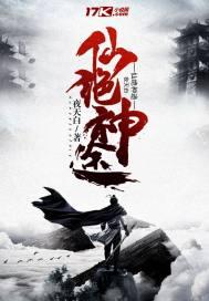 凌总是什么电视剧