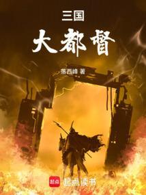 三国大都督免费