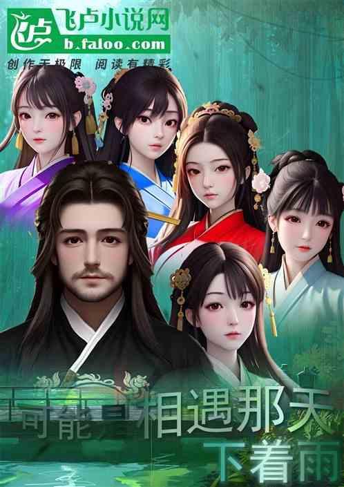 我可能遇见