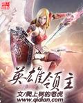 英雄联盟领主是什么意思