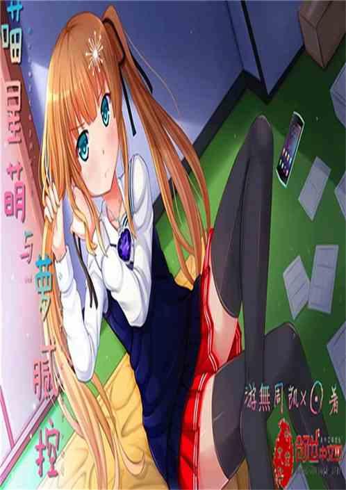 喵萝新校服