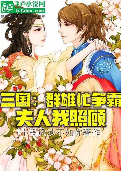 三国群雄是什么意思