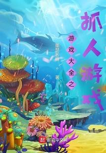 游戏大全游戏盒