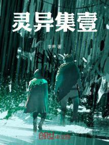 灵异 事件