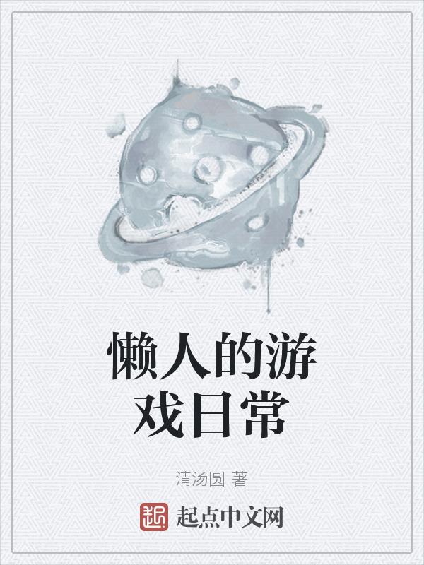 懒人游资讯怎么解除